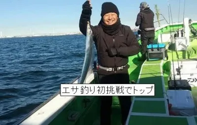 三喜丸釣船店の2023年1月3日(火)1枚目の写真